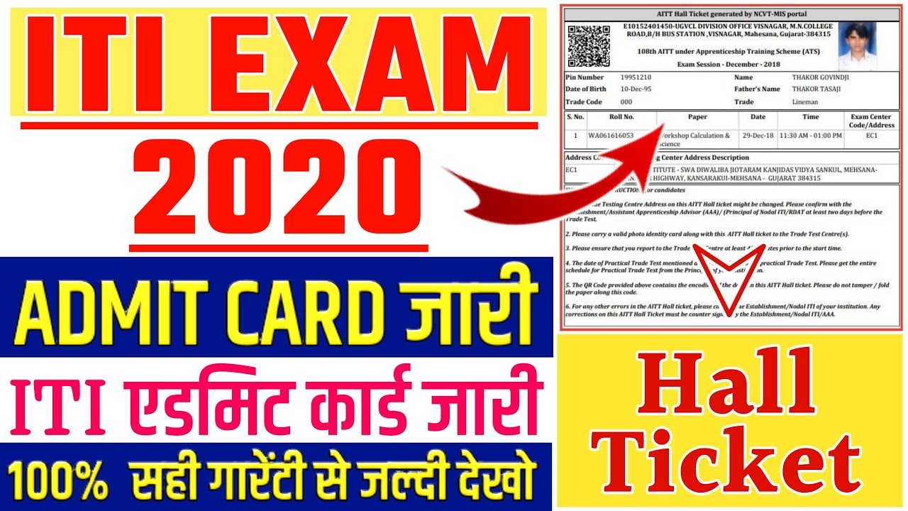 Iti Hall ticket Download 2020,Iti Admit Card kaise Download kare,Iti Exam 2020 Kab Hoga