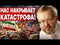 СТРАШНЫЙ УДАР НАКРОЕТ ВСЕХ! ЕРМОЛАЕВ: РАЗМЕН: УКРАИНА НА ИРАН? ТРАМП ФАТАЛЬНО ПРОСЧИТАЛСЯ