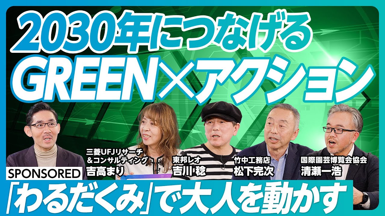 ♥️地球温暖化に挑む : 世界の叡智が語る打開策 : NHK「未来への提言」 ♥️地球温暖化に挑む : 世界の叡智が語る打開策 : NHK「未来へ