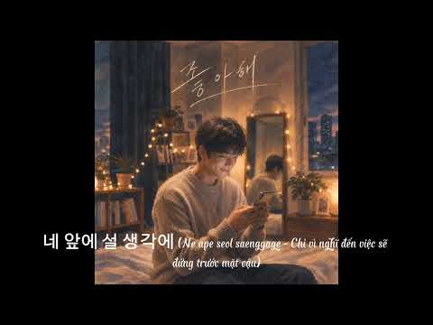 [Vietsub]좋아해 - 프리멜로