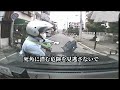 ドラレコ映像(四輪車・二輪車の交通事故)