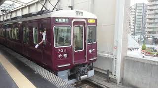 阪急電車 宝塚線 7000系 7011F 発車 豊中駅
