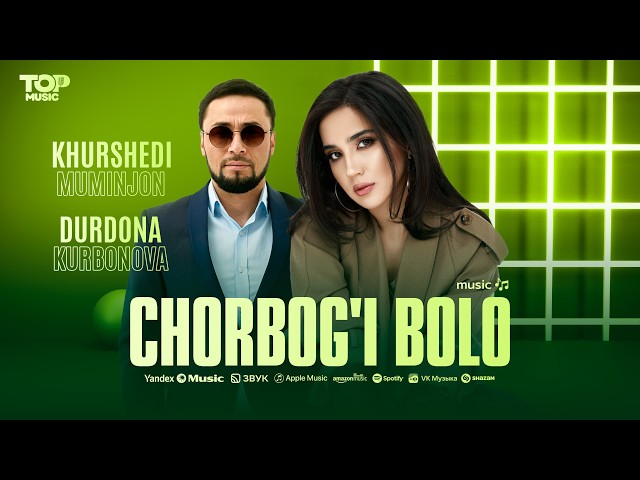 Khurshedi Muminjon & Durdona Kurbonova - Chorbog'i bolo (audio 2026)