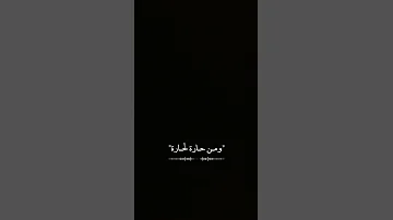 اغنيه طيب شو رأيك نعمل فتلة ننسى الحزن وننسى الويل Music 
