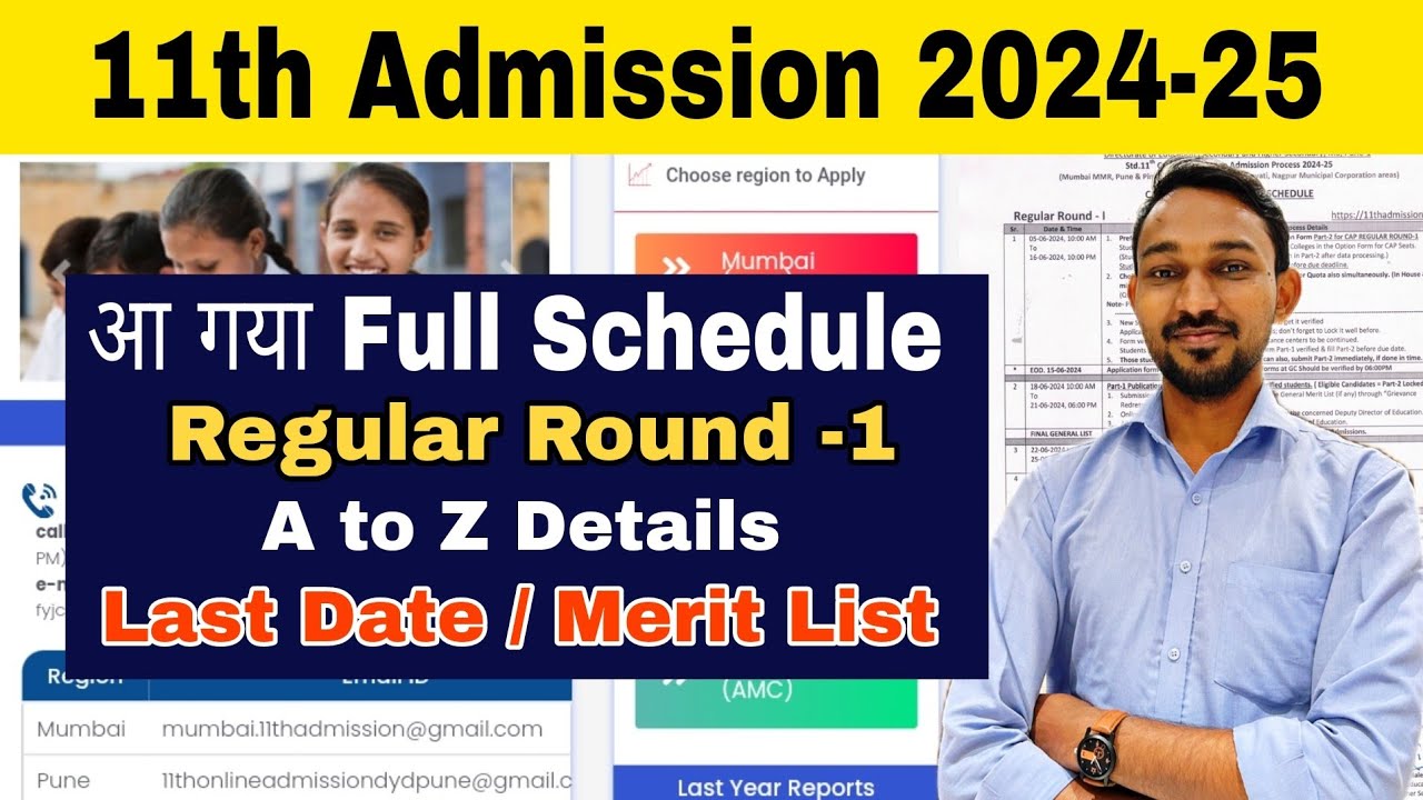 Regular Round 1 Full Details 11th Admission 2024 Last Date Form regular-round-1-full-details-11th-admission-2024-last-date-form