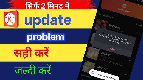 This version can not be used.Please visit Google Play and update KineMaster.Update