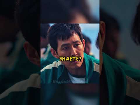 ВЕДУЩИЙ ВЫДАЛ СЕБЯ 🤯 ИГРА В КАЛЬМАРА 2 СЕЗОН #игравкальмара #сериал #фильм