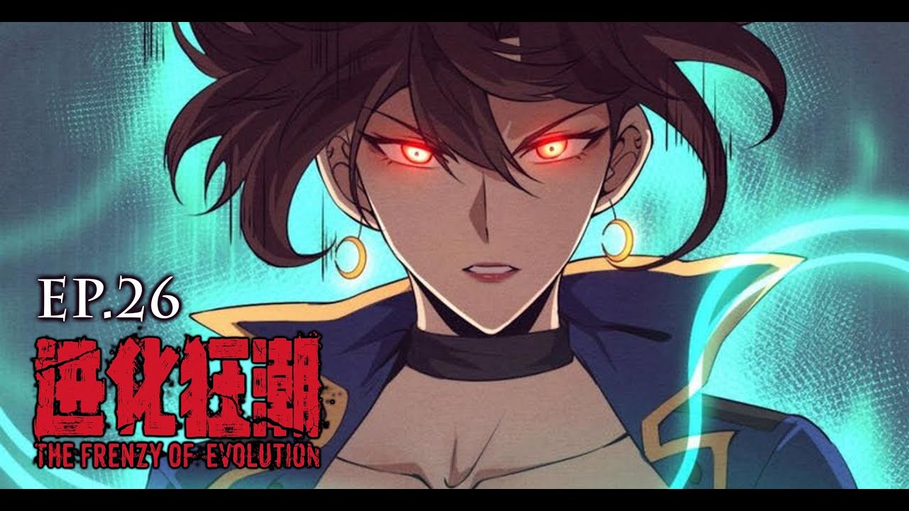 The Frenzy Of Evolution ความบ้าคลั่งของการวิวัฒนาการ [ EP.26] #มังงะ