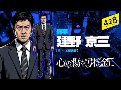 誘拐事件の捜査では大…