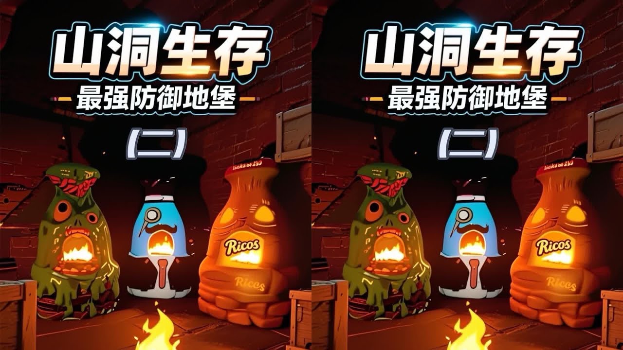 山洞生存挑战 山洞求生Part 2！Steam神作失控进化超惊险 #生存游戏 #沙盒游戏 #Rust #Steam游戏 #多人联机