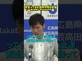 何言ってるか意味不明な記者 胡〇記者を一蹴する石丸市長