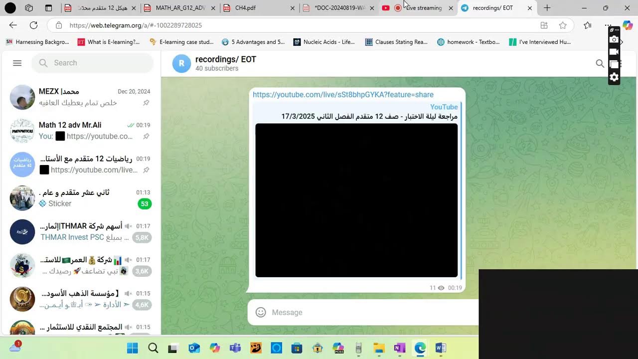 مراجعة ليلة الاختبار - صف 12 متقدم الفصل الثاني 17/3/2025