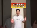 たった40秒！足が死ぬほど速くなる方法#shorts #速くなるコツ