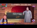 يوسف شتا موال الندل مواويل نادره