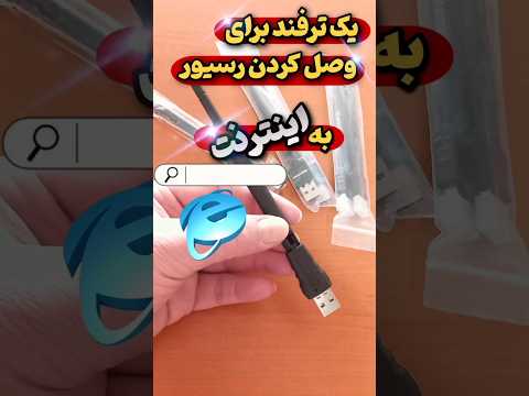 تصویری: ساخت استریو فروشگاه اینترنتی متصل به اینترنت: 6 مرحله (همراه با تصاویر) تصویری: ساخت استریو فروشگاه اینترنتی متصل به اینترنت: 6 مرحله (همراه با تصاویر)
