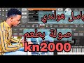 باسل هولندي VS نيجيري الزمبااار
