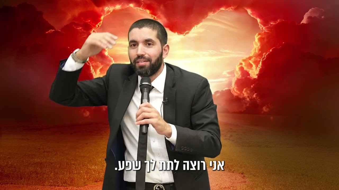 הזוהר הקדוש מבטיח: "כך תזכה לכל הטוב שבעולם"! 😲 הרב שניר גואטה בגילוי מדהים - עם כתוביות בעברית