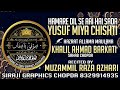 Manqabat e sufi yusuf chishti  hamare dil se aayi hai sada yusuf miya chishti  muzammil raza azhari