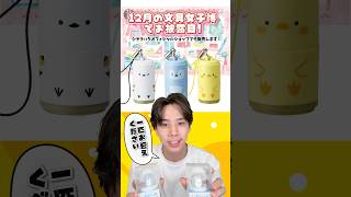シヤチハタとのコラボ商品「プチネームAnimalEgg」が発売されました!! #アイデア #アイデアクリエイター