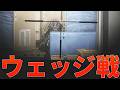 初めてウェッジと戦った結果www【タルコフ】