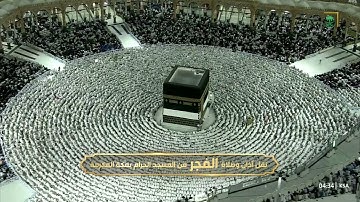 سورة الحديد 20-29 - صلاة الفجر للشيخ صالح بن حميد - 25 ذو القعدة 1446