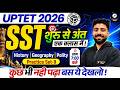 UPTET 2026 SST Marathon | UP TET SST Practice Set 9 | History, Geography, Polity by Batsal Sir