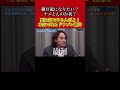 【令和の虎】このままずっと浪人し続けるのかお前の人生?受験生に本気の火付けをするドラゴン細井 #令和の虎 #切り抜き #shorts #short #ドラゴン細井