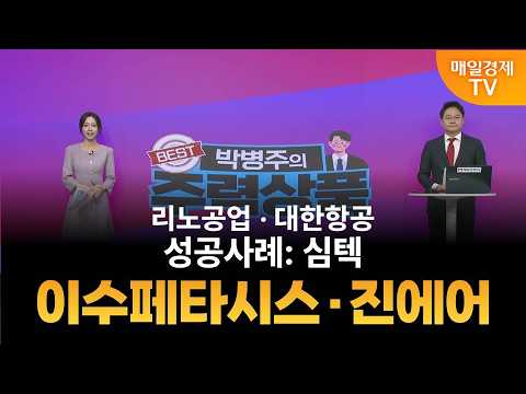 [박병주의 주력상품] (2026.9.23) 삼성전자 적정가 60만원 | SK하이닉스 450만원 | 현대차 100만원  | 네이버 50만원 | 주식 초보 | 코스피 | 코스닥