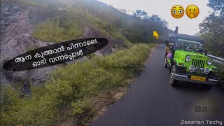മൂന്നാർ പോവുന്ന വഴി ആന കുത്താൻ പിന്നാലെ ഓടി വന്നപ്പോൾ | Munnar Ride Part 2 | Elephant Attack 