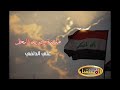 ملينة ونريد الحل علي الدلفي ملينة ونريد الحل علي الدلفي
