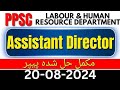 PPSC Assistant Director Labour & Human Resource Department Solved Past Paper Held on 20-08-2024