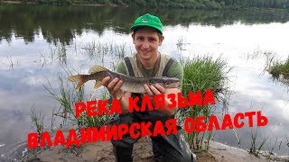 Рыбалка на Клязьме, Владимирская область