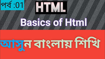 HTML Coding for beginners in Bangla tutorial । web design and html।পার্ট :01