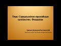 Всесвітня історія 7 клас. Середньовічне європейське суспільство. Феодалізм