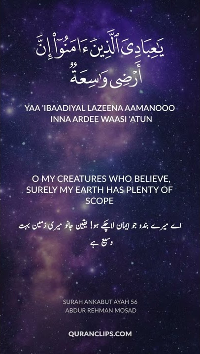 Surah Al-Ankabut