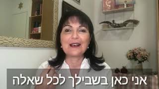 סרטון לדף נחיתה לשבועות