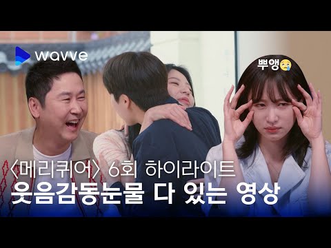 [Merry Queer] "How about we postpone our wedding?" A special meeting that changed Garam♥Seungeon'...