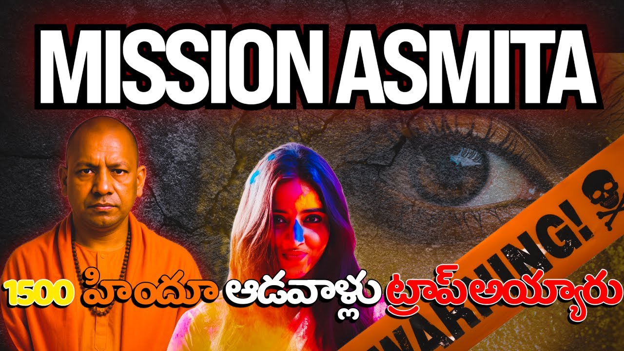 The Real Love Jihad Network Busted  1500 Women Trapped  Telugu Documentary