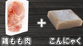 煮物（鶏もも肉とこんにゃくの煮物）｜あさごはんチャンネルさんのレシピ書き起こし