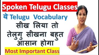 Important vocabulary To Learn Telugu Easily screenshot 3