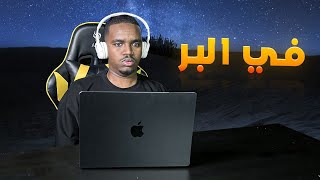 ضحكني وشيل قناتي ( اصعب تحدي )