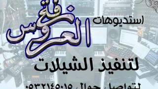 زفات  زفة زفو النجوم رباب وراشد الماجد 