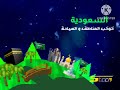 بداية كوكب السعودية 2003 نادر جدا سبيستون فانميد