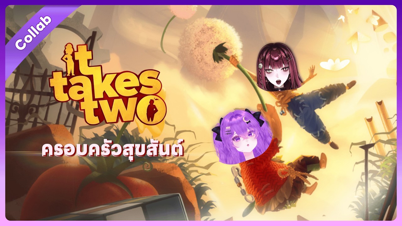 【It Takes Two】ครอบครัวสุขสันต์ กับ @KarmaCabell   | Sleepmidnight 🌜