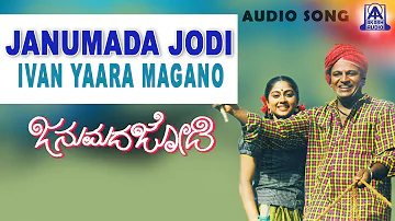 Janumada Jodi - "Ivan Yaara Magano" Audio Song | Shivarajkumar, Shilpa | V Manohar | Akash Audio