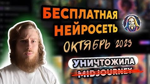 MIDJOURNEY БОЛЬШЕ НЕ НУЖЕН! AI.LEONARDO ДЕЛАЕТ ВСЕ И ДАЖЕ БОЛЬШЕ ЗА БЕСПЛАТНО