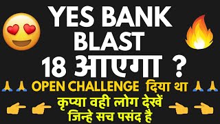  YES Bank Share Latest News || Yes bank Share News Today | Hold or sell ?