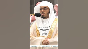 ذلك من أنباء القرى نقصه عليك_تلاوة مرئية_صلاة الفجر 14 محرم 1446هـ_فضيلة الشيخ ياسر الدوسري_ quran