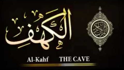 تلاوة رائعة مطلع سورة الكهف بصوت القارئ ''محمد عبداللاه عبدالعظيم''2020