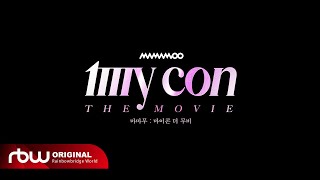 [마마무] 마마무: 마이콘 더 무비 (Mamamoo: My Con The Movie) Artist Comment (Korea)